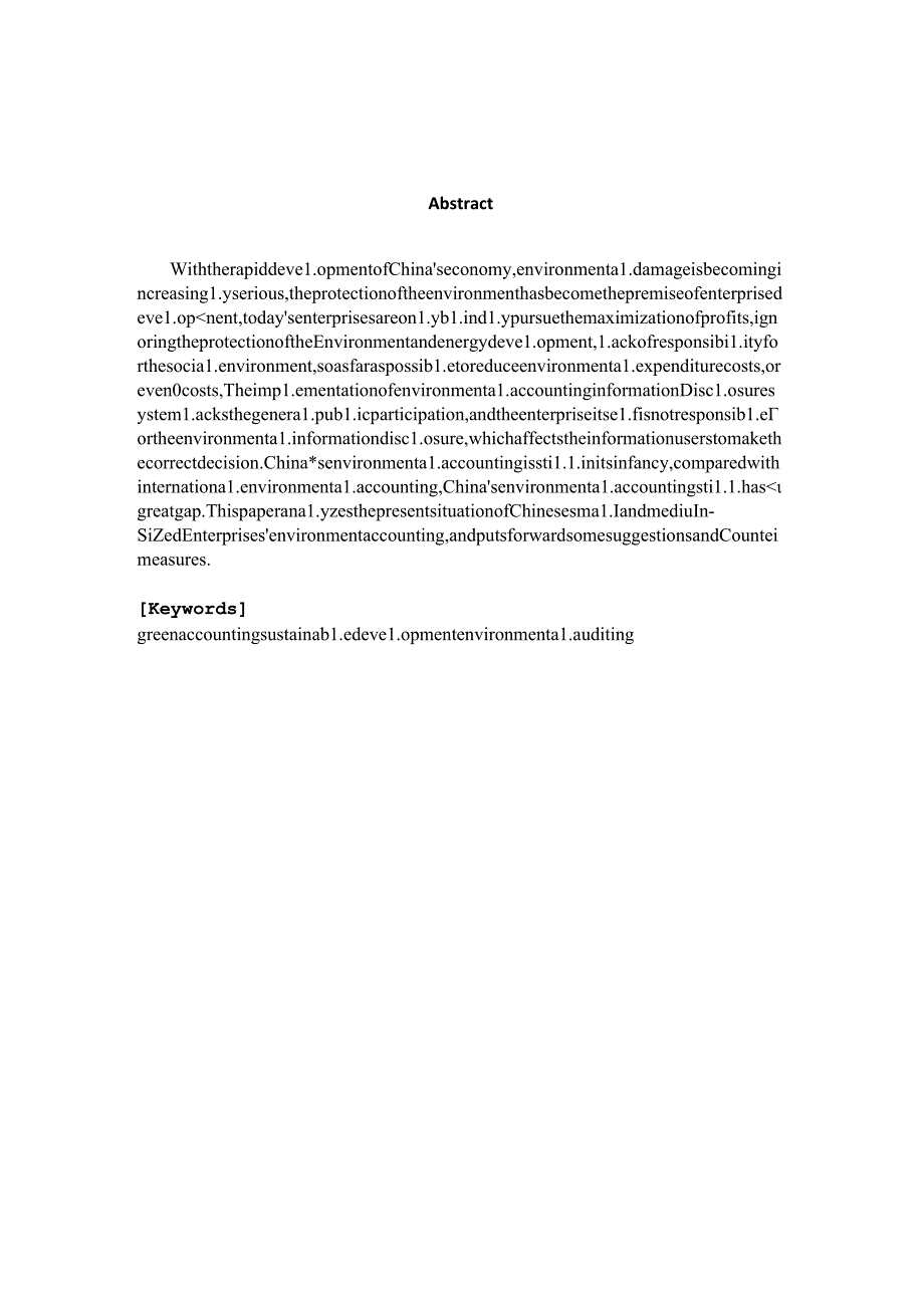 浅谈我国中小企业环境会计的发展现状问题及对策研究分析 财务会计学专业.docx_第3页