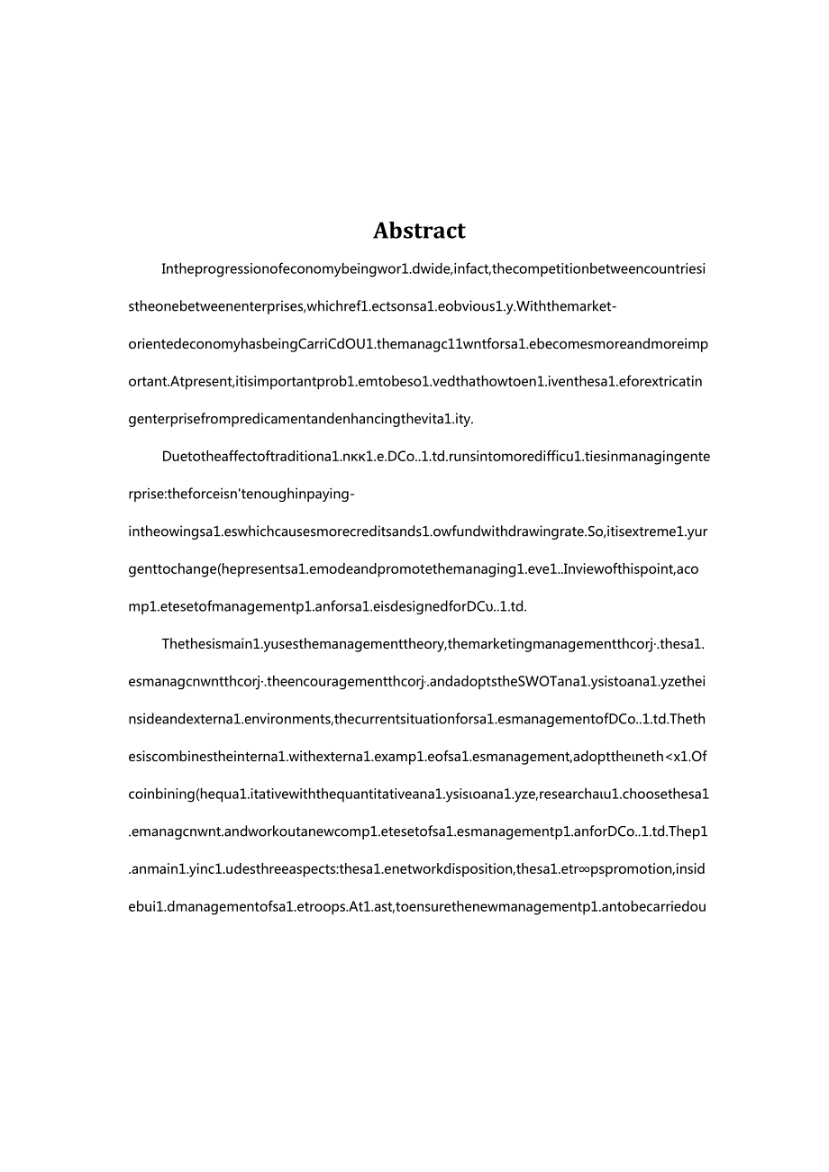 D公司的销售管理方案设计一半.docx_第2页