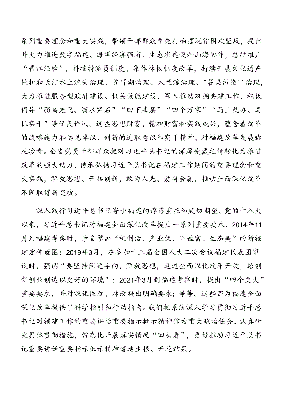 2024二十三中全会公报党课辅导报告共八篇.docx_第2页