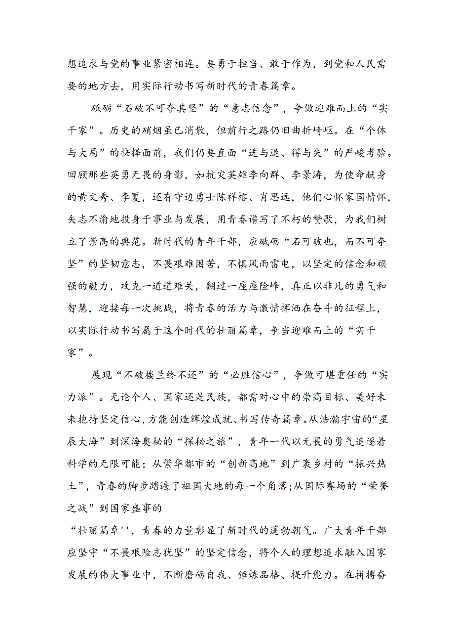 共7篇2024年学习领会二十三中全会精神：改革不停顿开放不止步的专题研讨发言.docx_第2页
