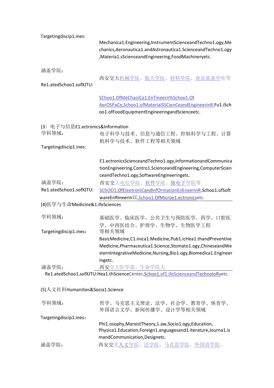 第二丝绸之路青年学者研讨会.docx_第3页