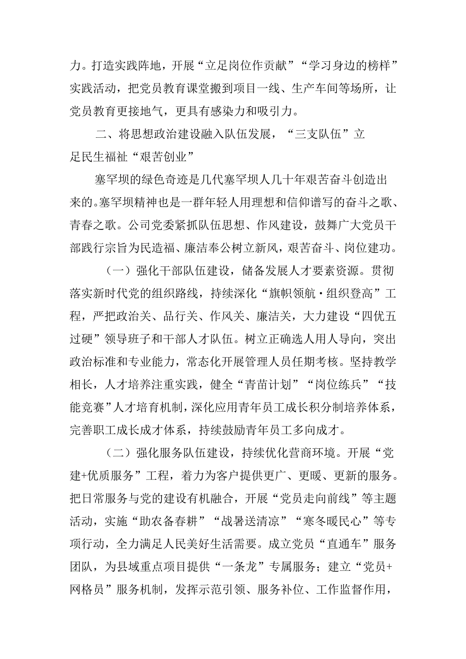 2024年读书班专题研讨暨结业式党的二十三中全会的讲话稿.docx_第3页