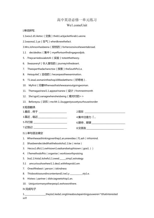 WelcomeunitUnit1单元练习人教版必修一.docx