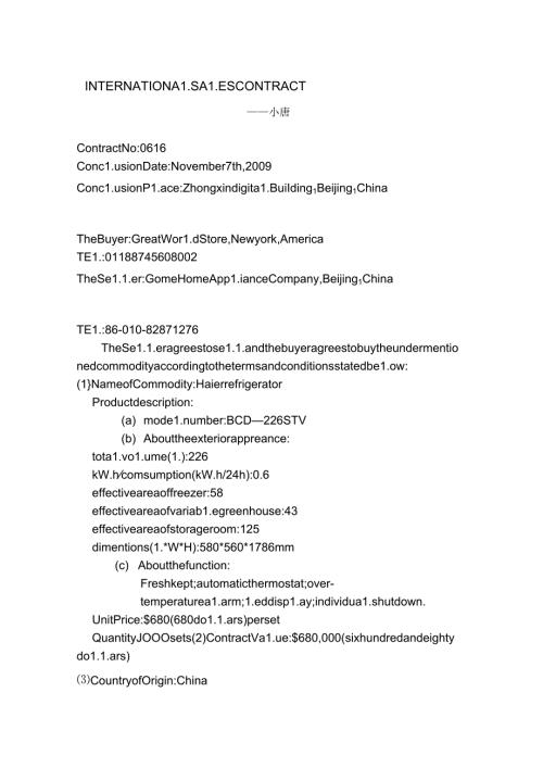 外贸合同(英文)(2).docx