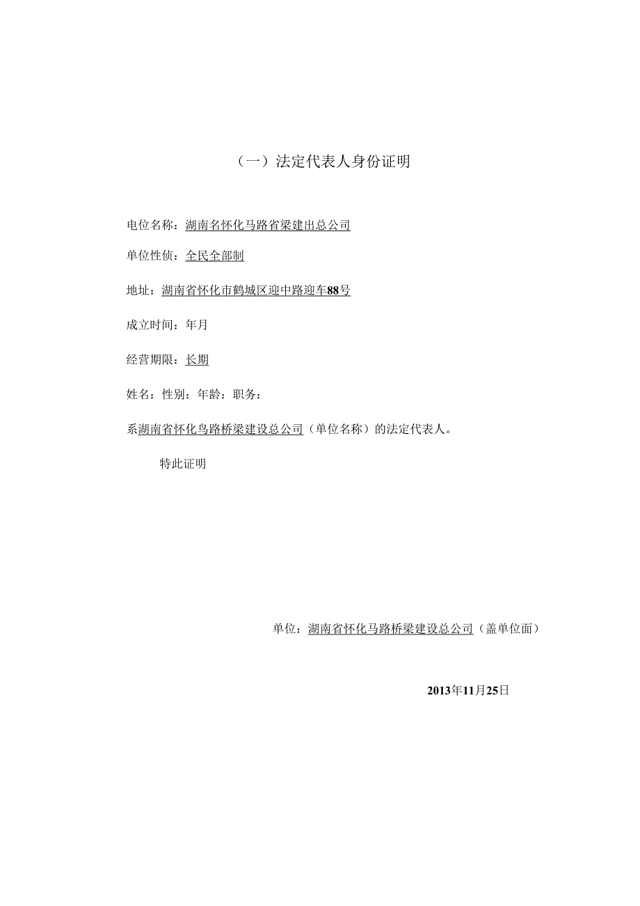 响应性文件(范本).docx_第3页