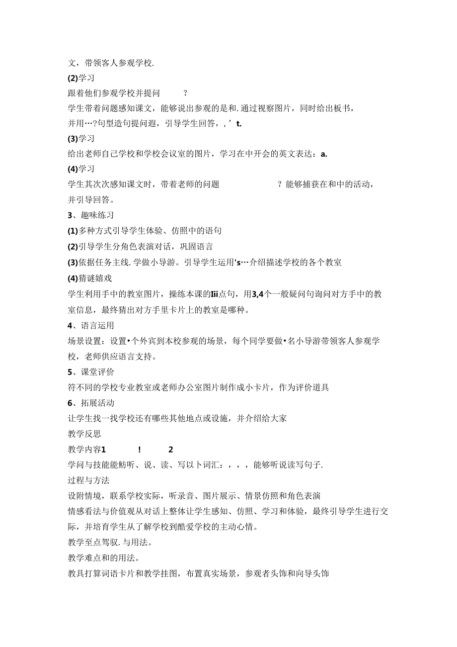 人教精通五年级下册教案[1].docx_第3页