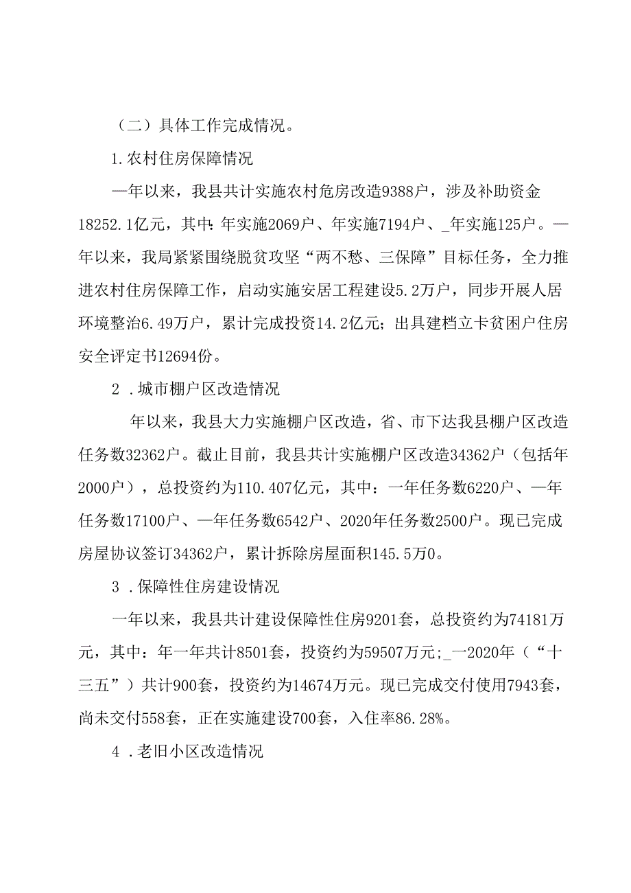2024组织委员的工作计划四篇.docx_第2页