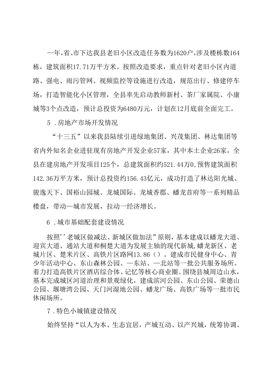 2024组织委员的工作计划四篇.docx_第3页