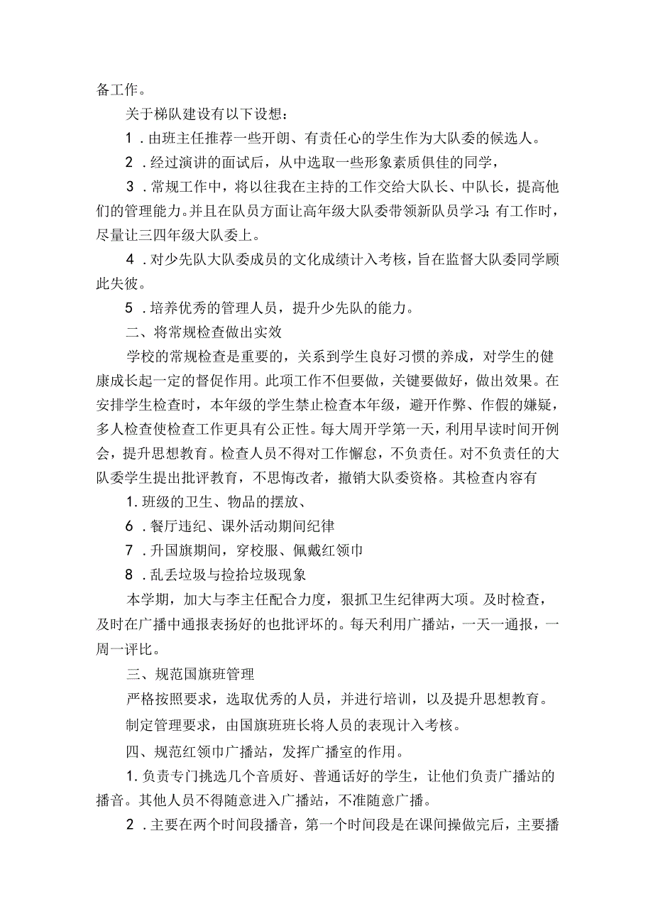 生活辅导员工作总结（精选33篇）.docx_第3页