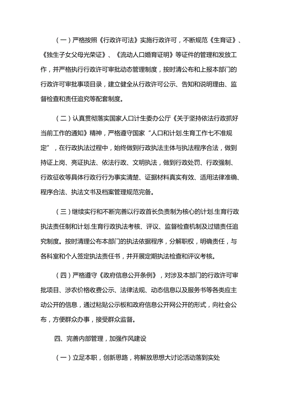 2024精神文明建设个人工作总结（分享10篇）.docx_第3页