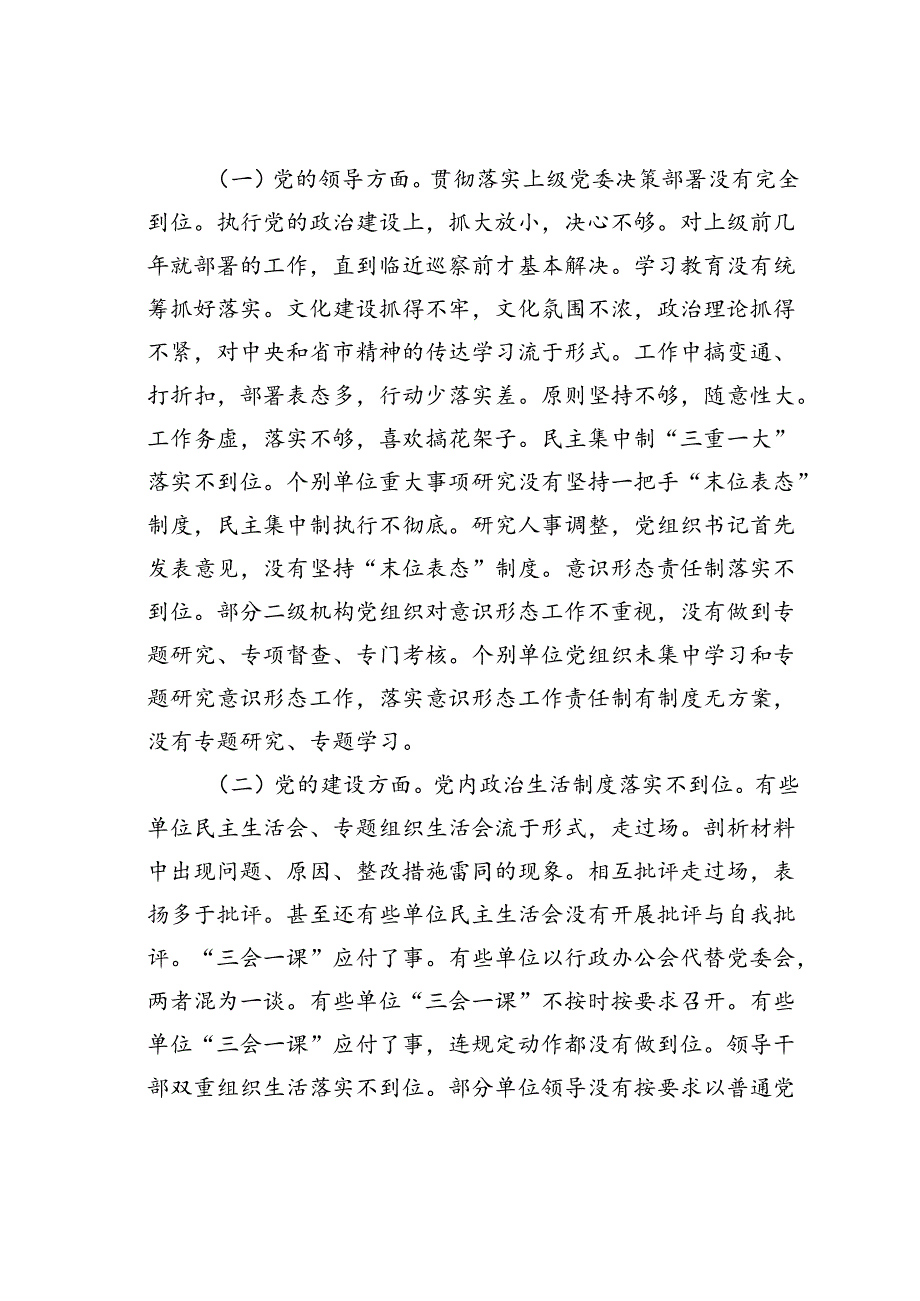 在基层党组织书记半年党建工作述职会上的讲话.docx_第2页