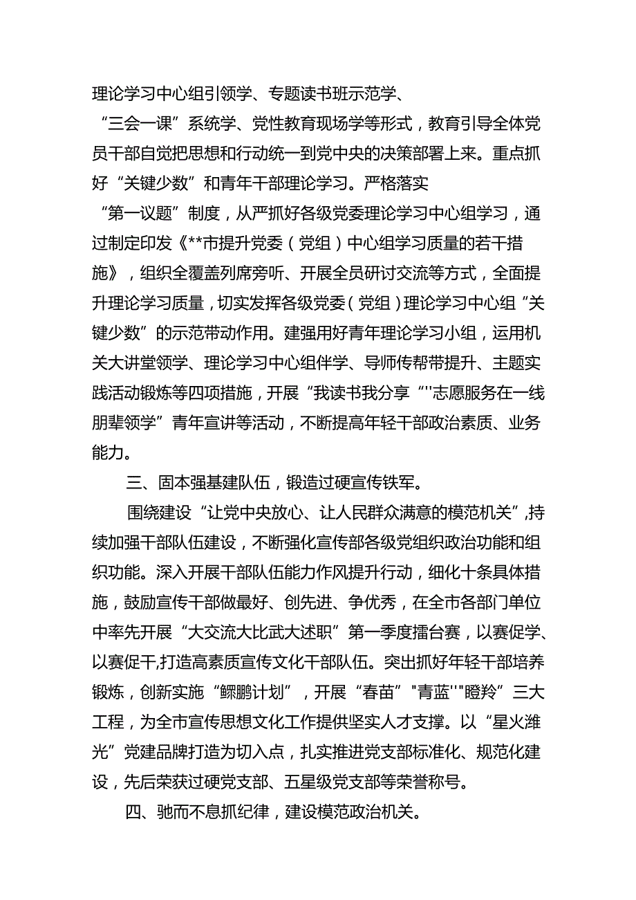 学习贯彻“7.9”重要讲话精神研讨发言材料范文10篇供参考.docx_第3页