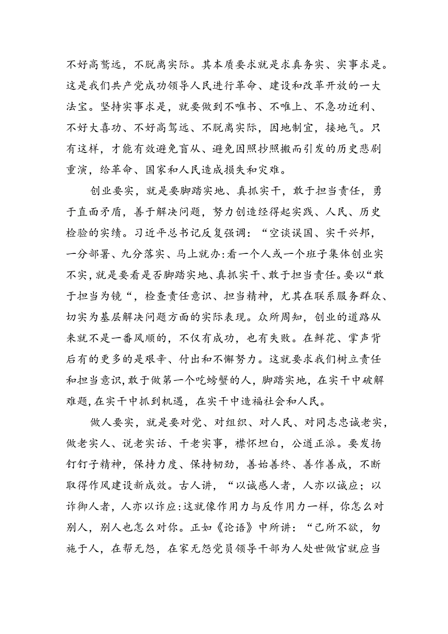 （7篇）2024年关于社区书记讲党课讲稿（精选版）.docx_第1页