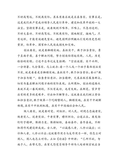 （7篇）2024年关于社区书记讲党课讲稿（精选版）.docx