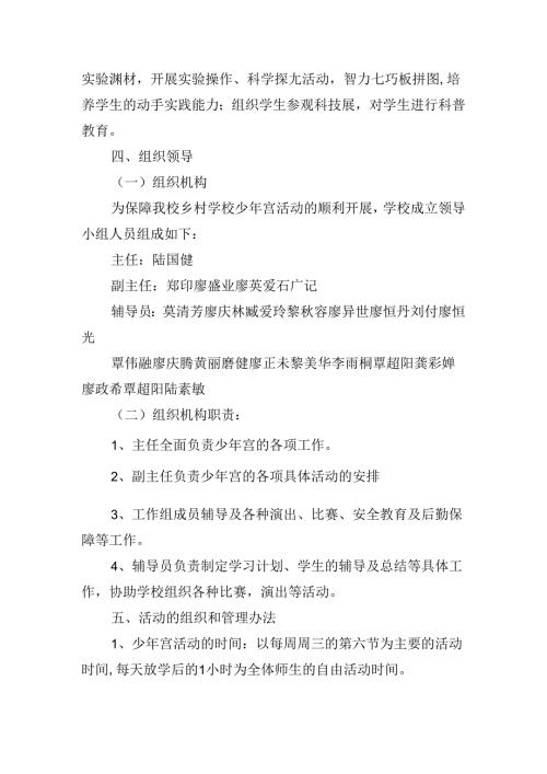 兵乓球比赛活动方案.docx