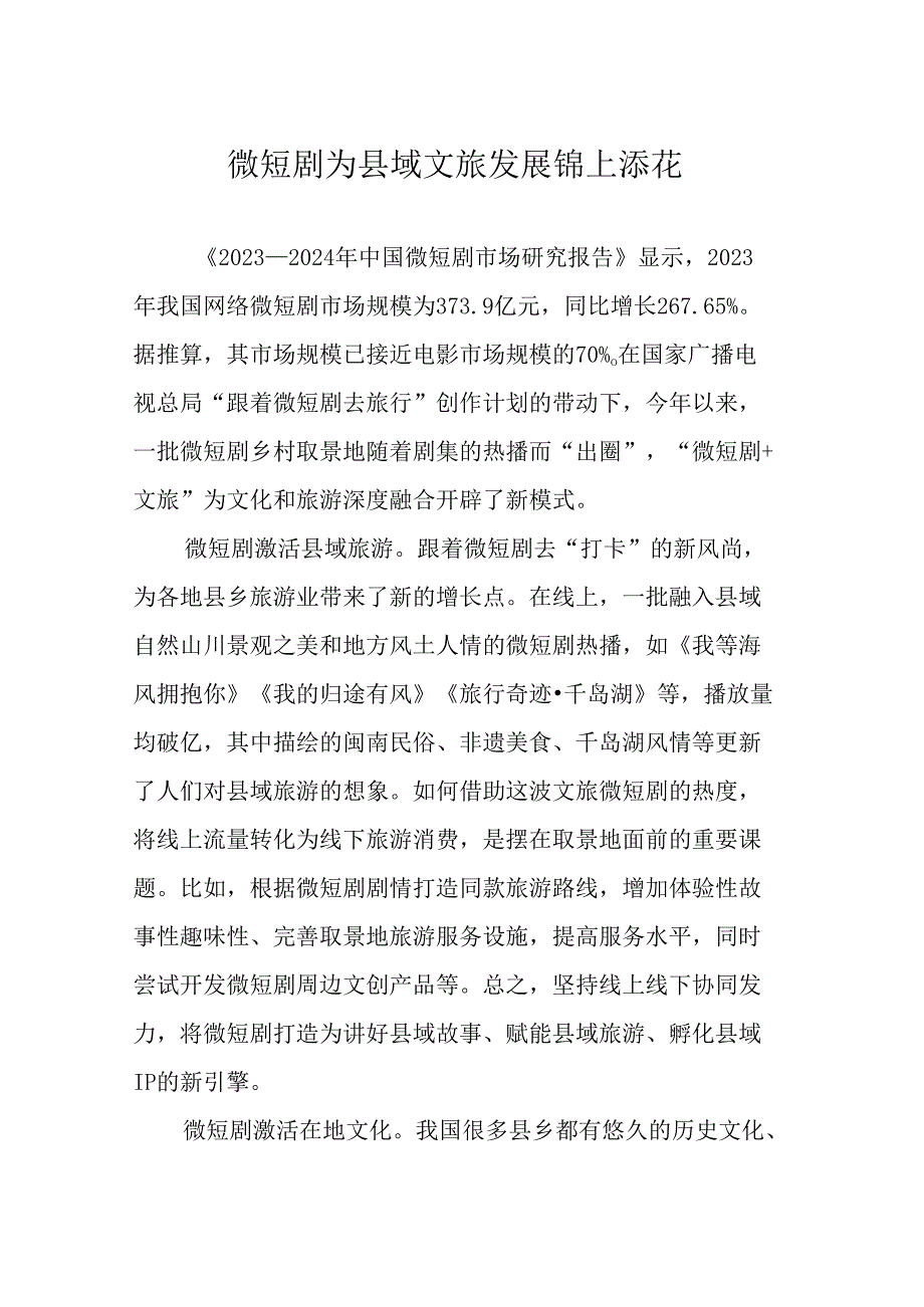 文化类理论文稿汇编（17篇）.docx_第2页