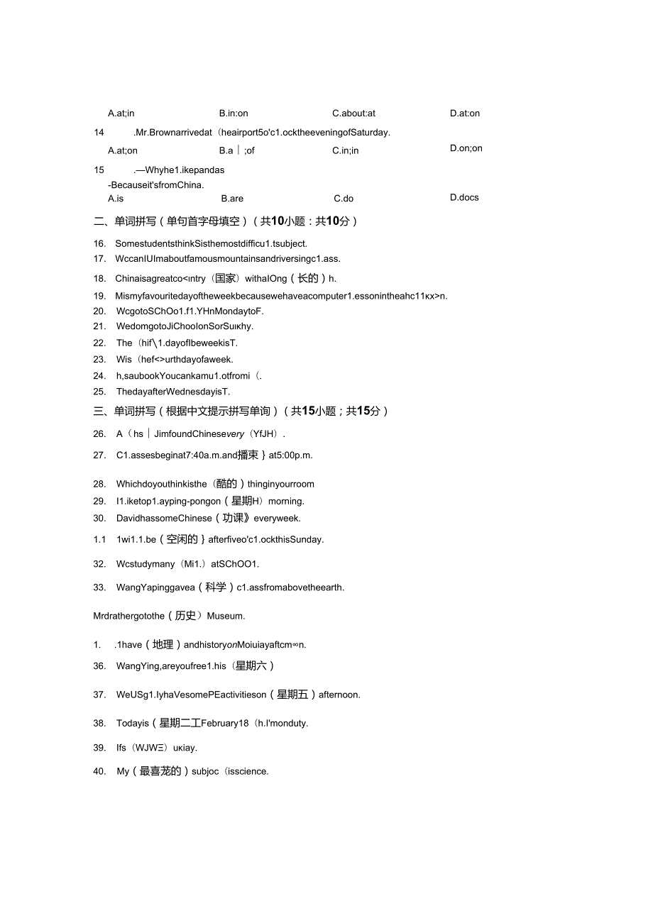 七年级上册U9Myfavoritesubjectis单元练习附答案.docx_第2页