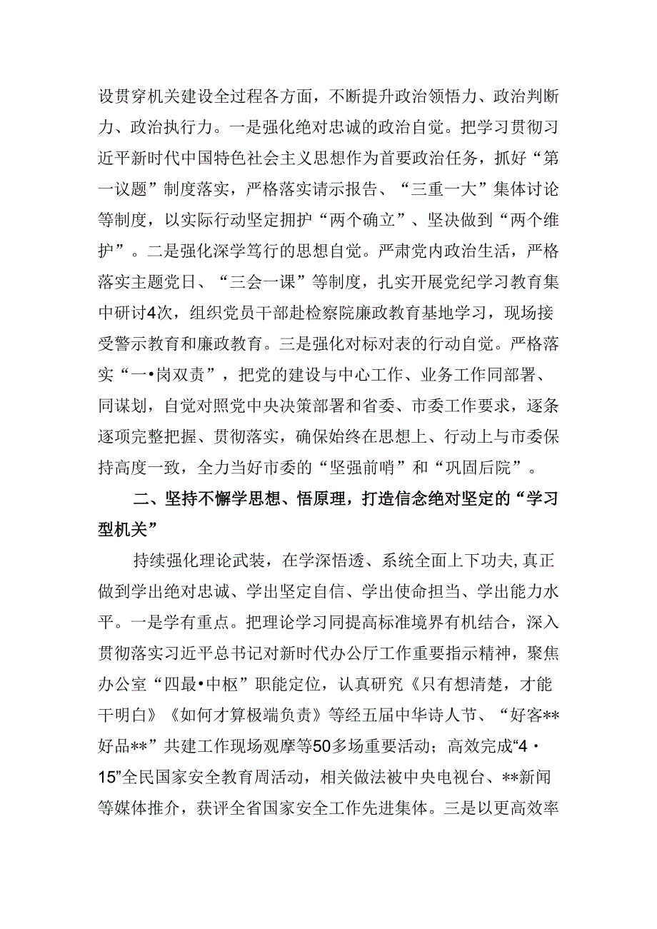 学习“7.9”重要讲话精神心得体会研讨发言8篇（最新版）.docx_第3页