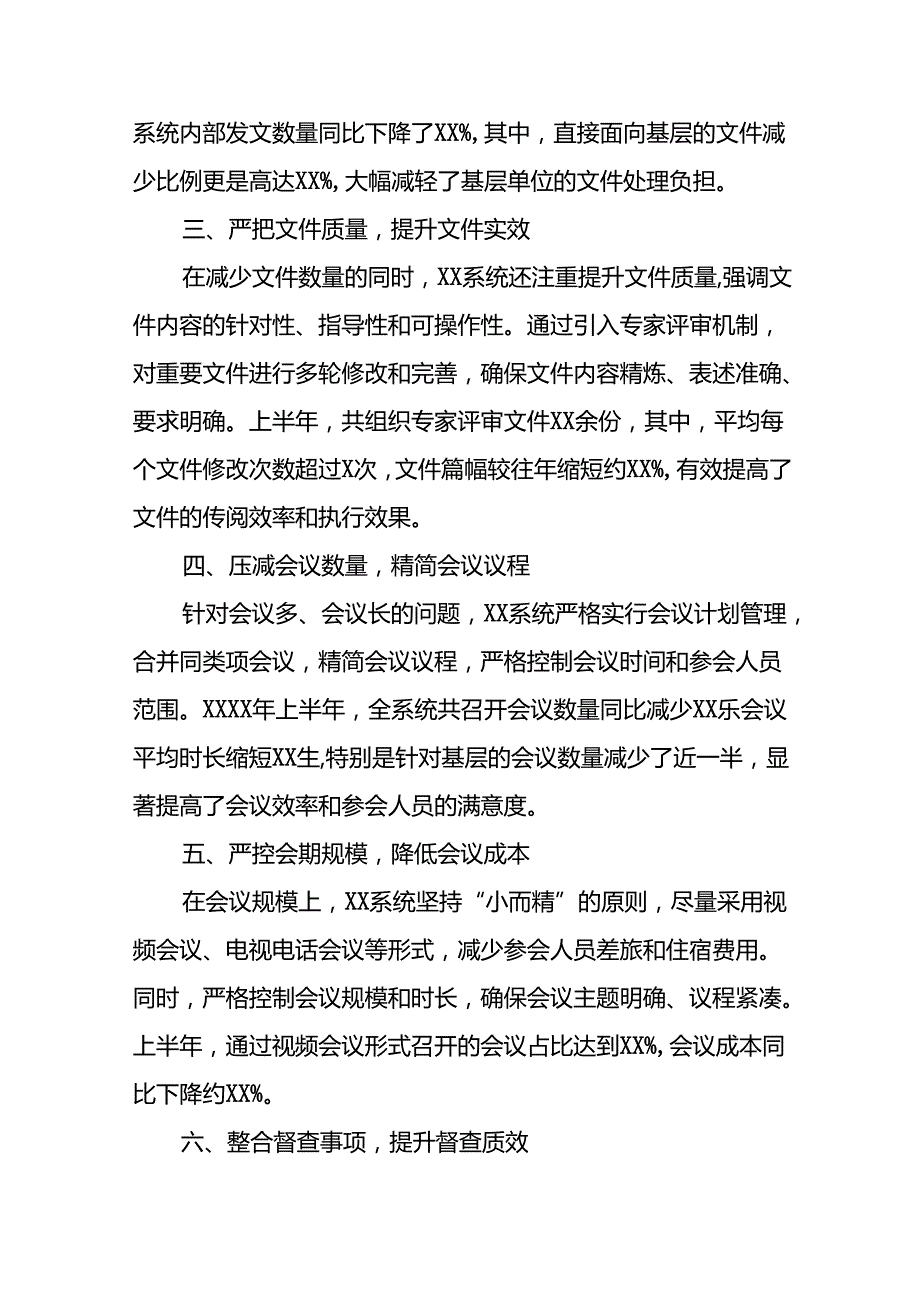 八篇2024年关于整治形式主义为基层减负若干规定的学习感悟.docx_第2页