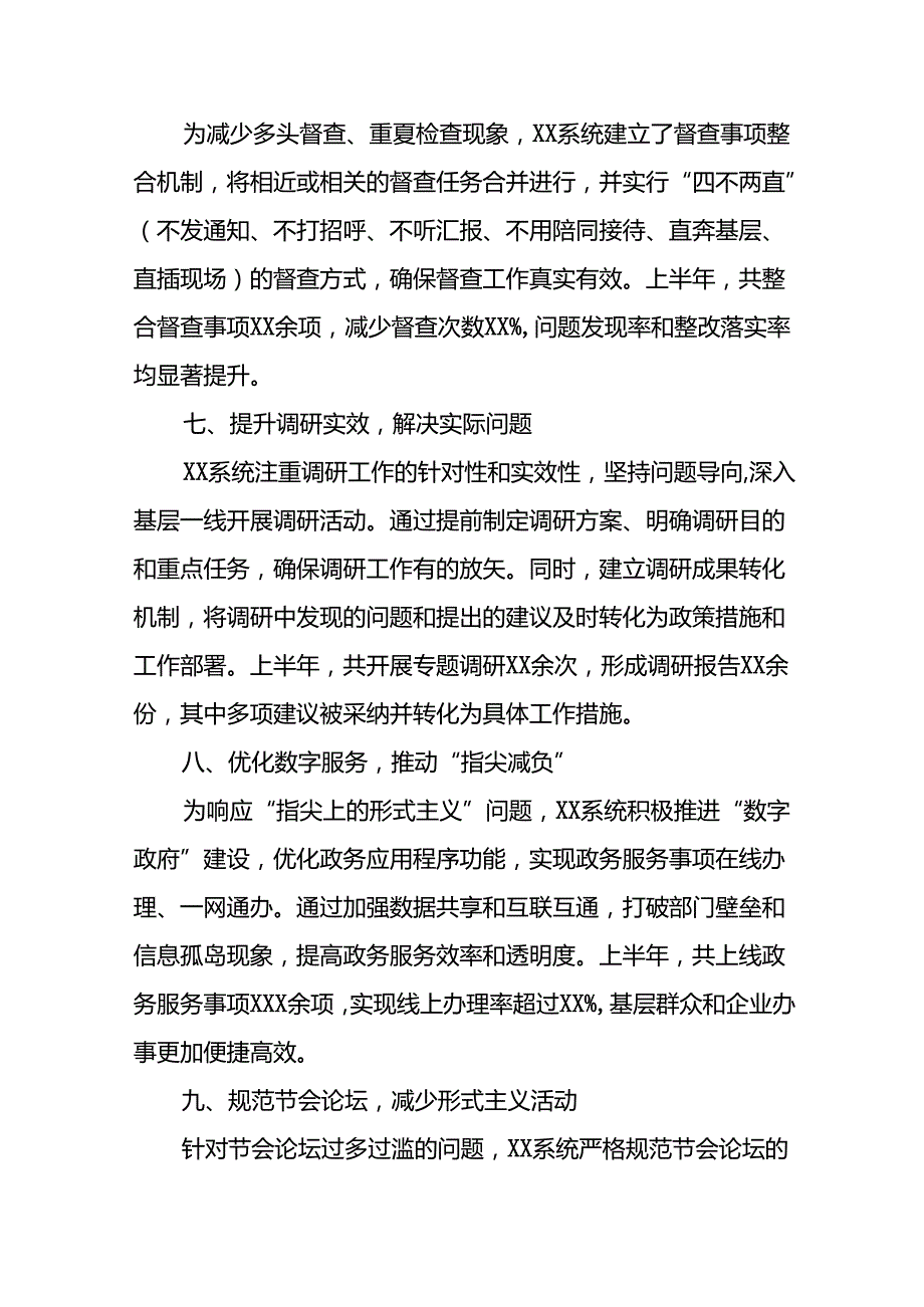 八篇2024年关于整治形式主义为基层减负若干规定的学习感悟.docx_第3页