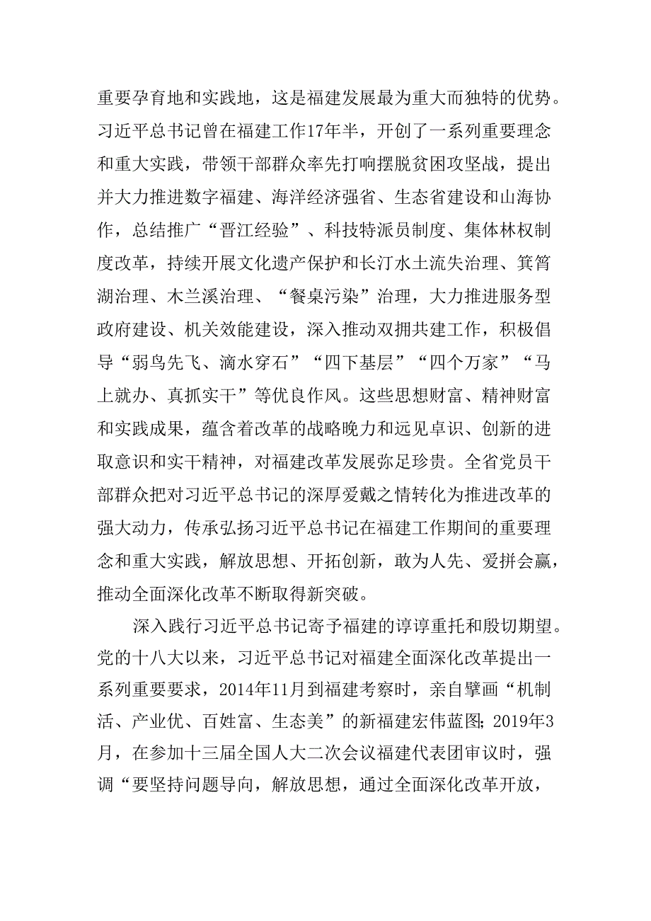 2024关于深入开展学习党的二十三中全会专题辅导党课稿.docx_第3页