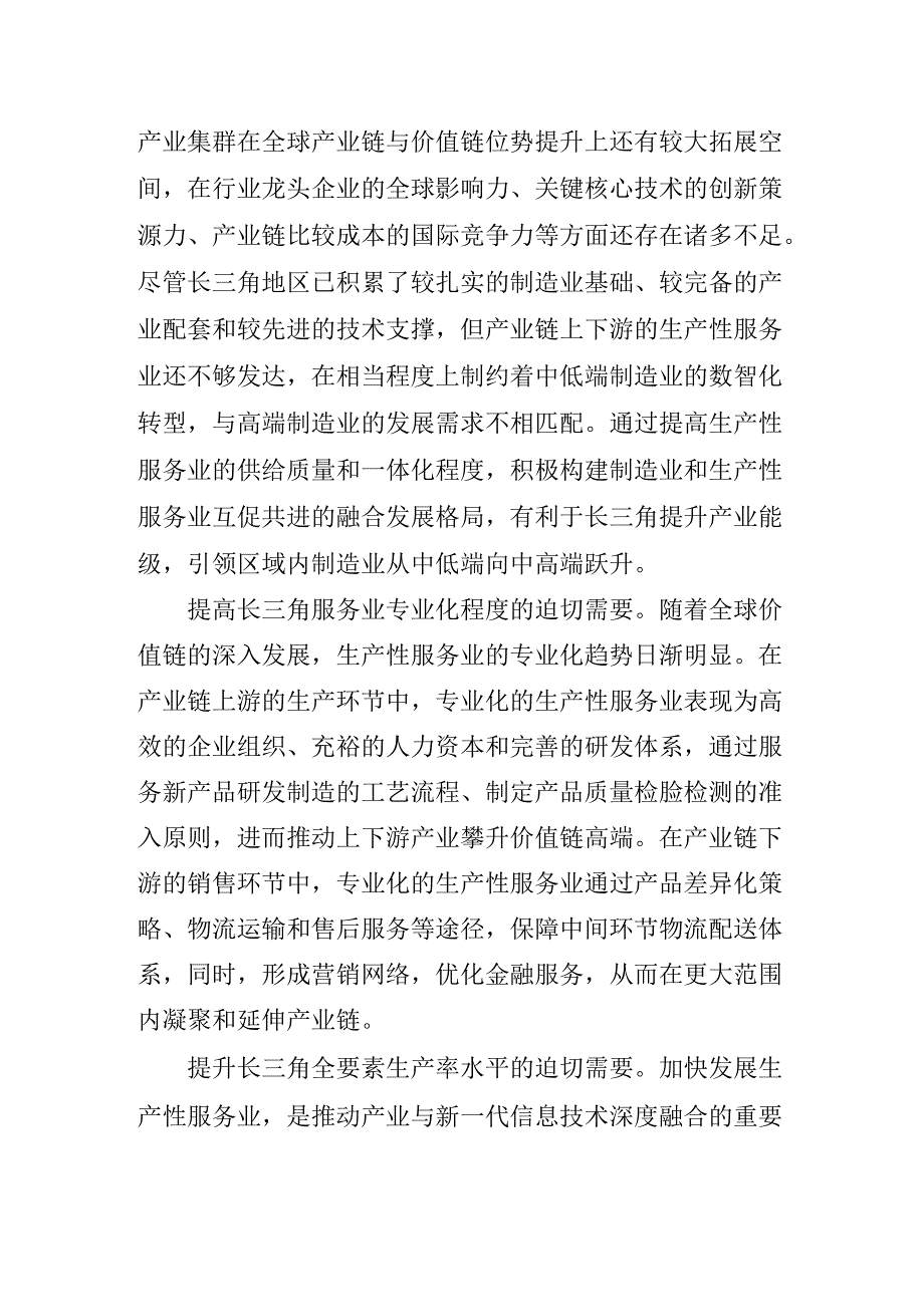 二十三中全会精神进一步推进全面深化改革专题辅导党课报告.docx_第3页