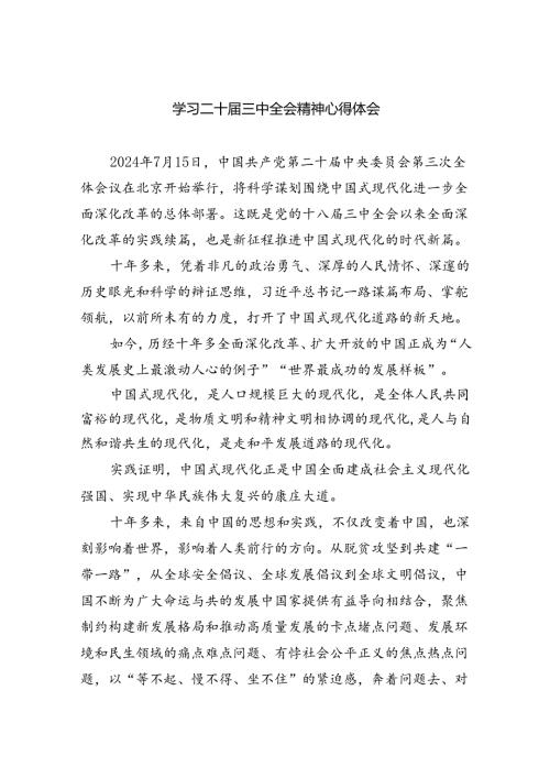 12篇二十三中全会心得体会(1).docx