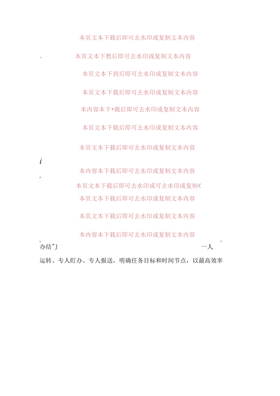 2024年党建工作总结和下步计划（精选）(2).docx_第3页