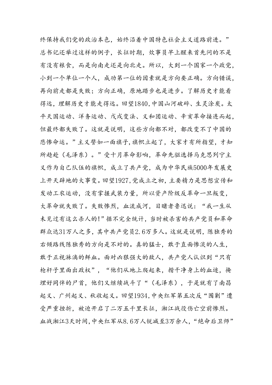 把握成功三要素+书写精彩人生路.docx_第2页