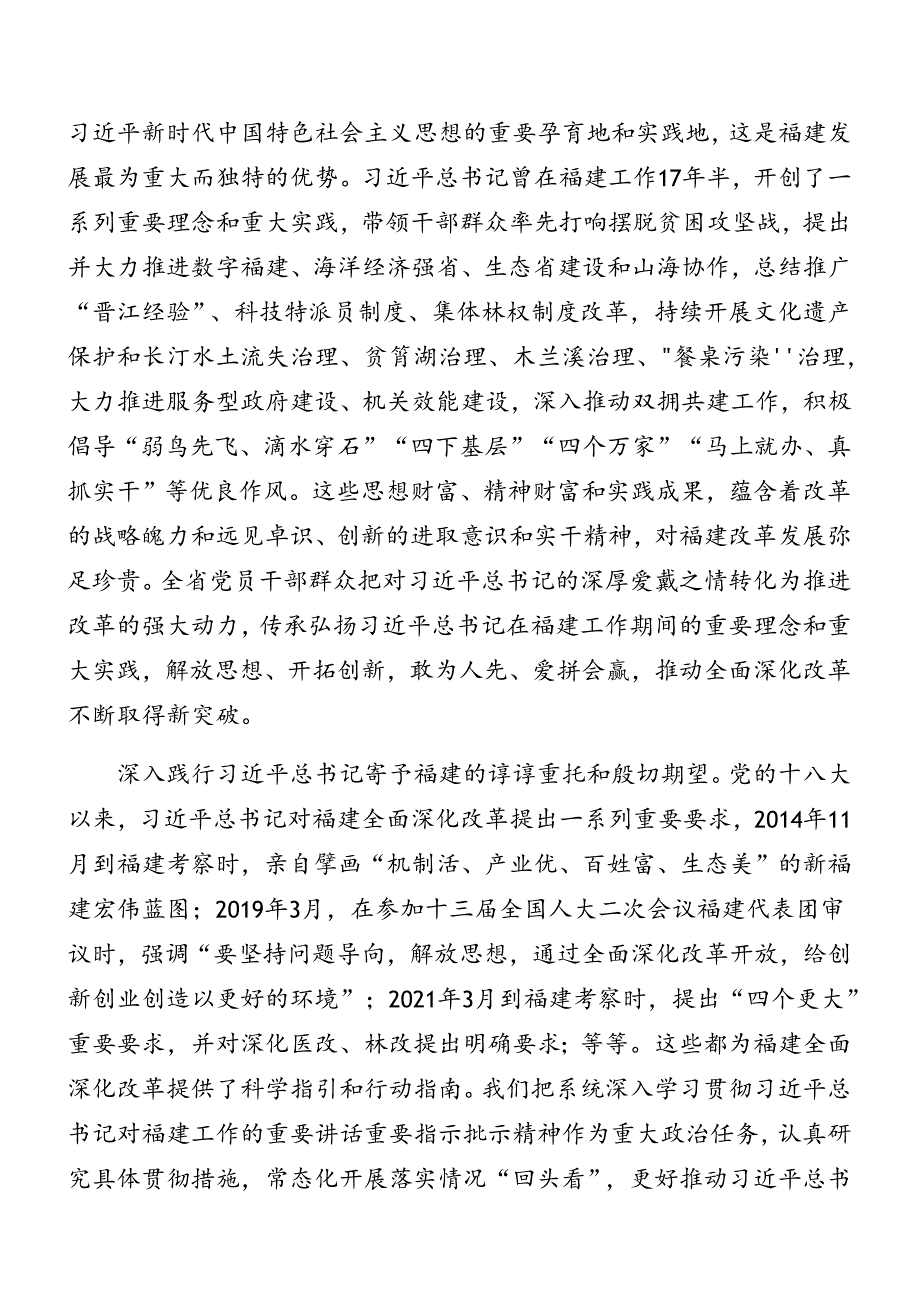 （八篇）深入学习2024年二十三中全会精神专题辅导党课讲稿.docx_第2页