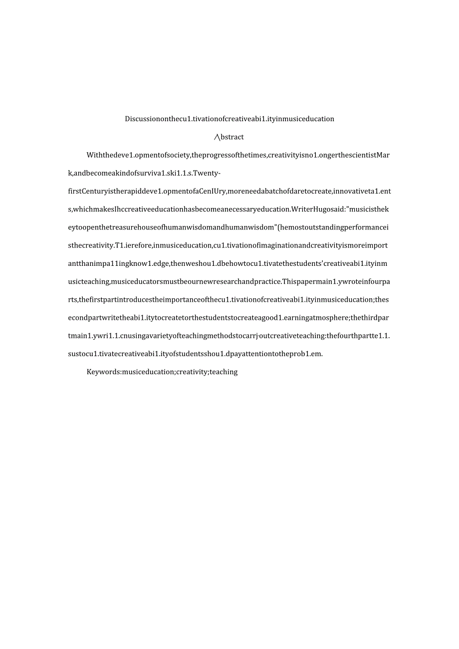 浅谈音乐教育中创造能力的培养分析研究 教育教学专业.docx_第2页