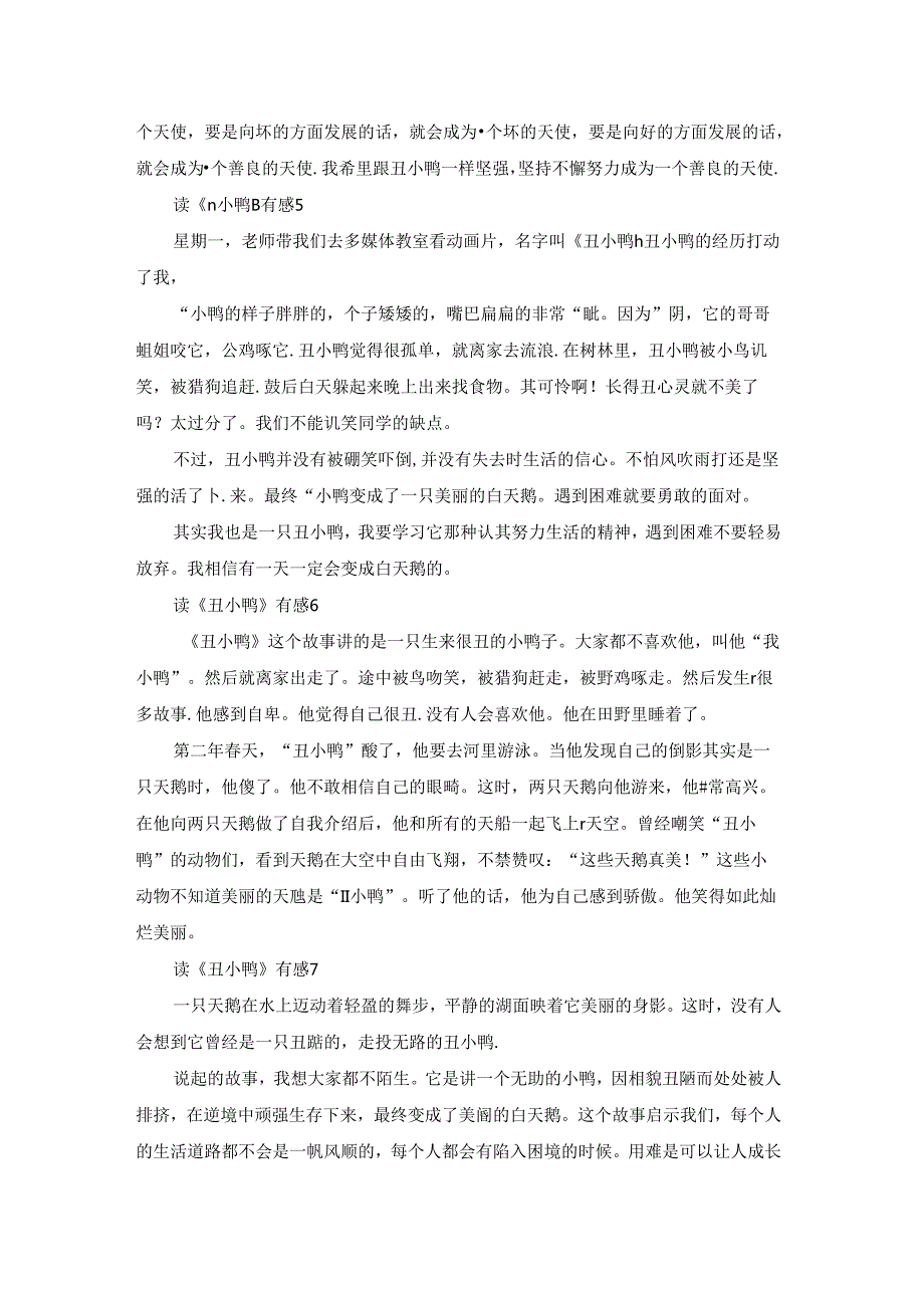读《丑小鸭》有感精选15篇.docx_第3页