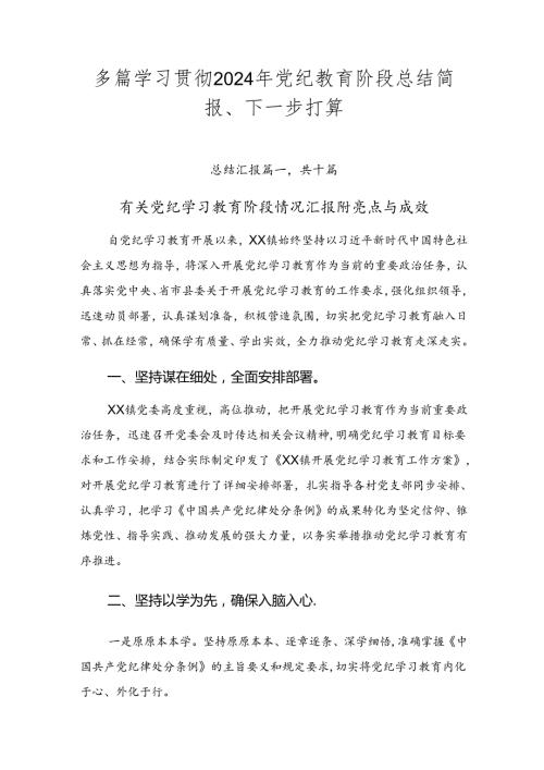 Loading...稻壳阅读器(4).docx