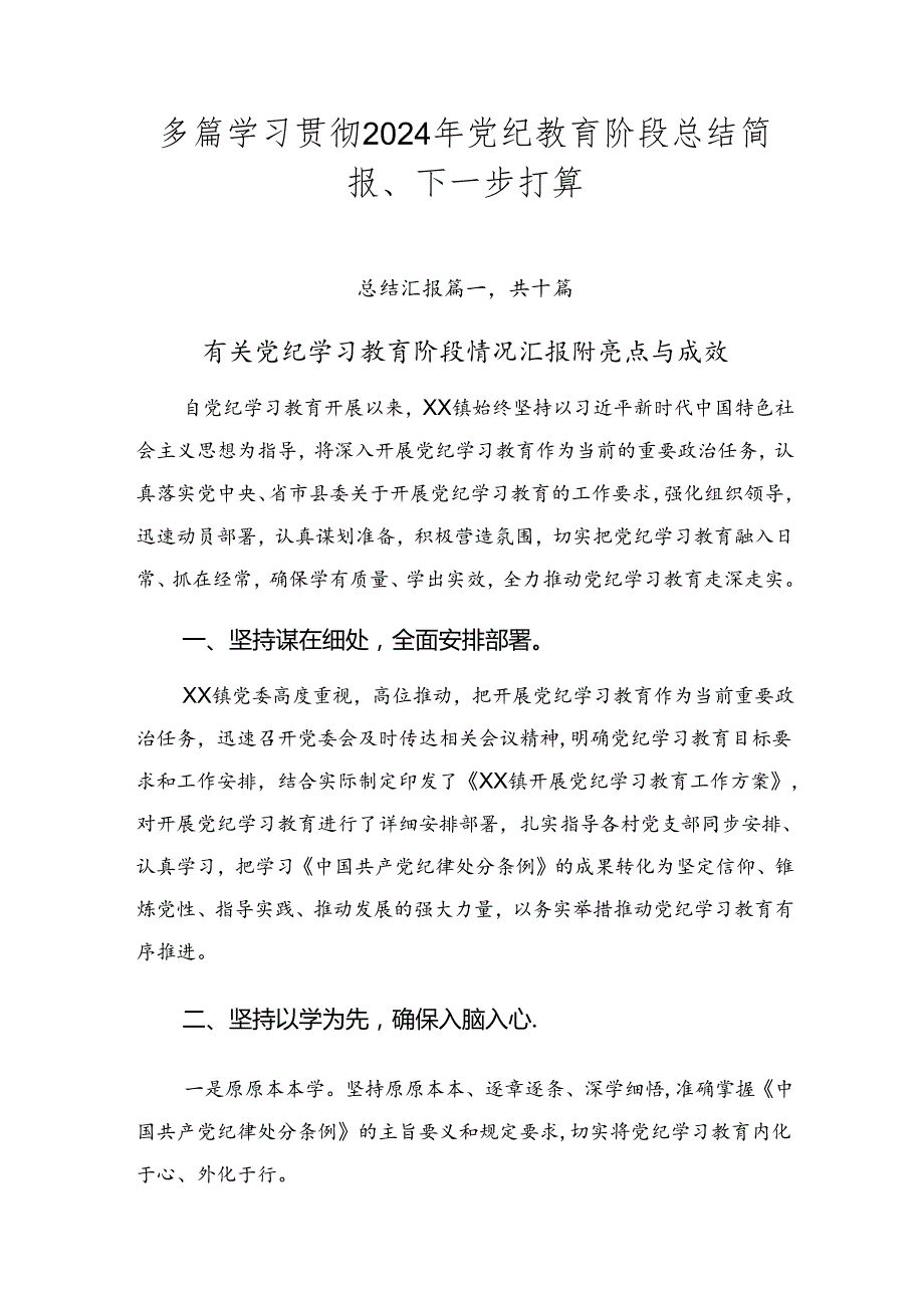 Loading...稻壳阅读器(4).docx_第1页