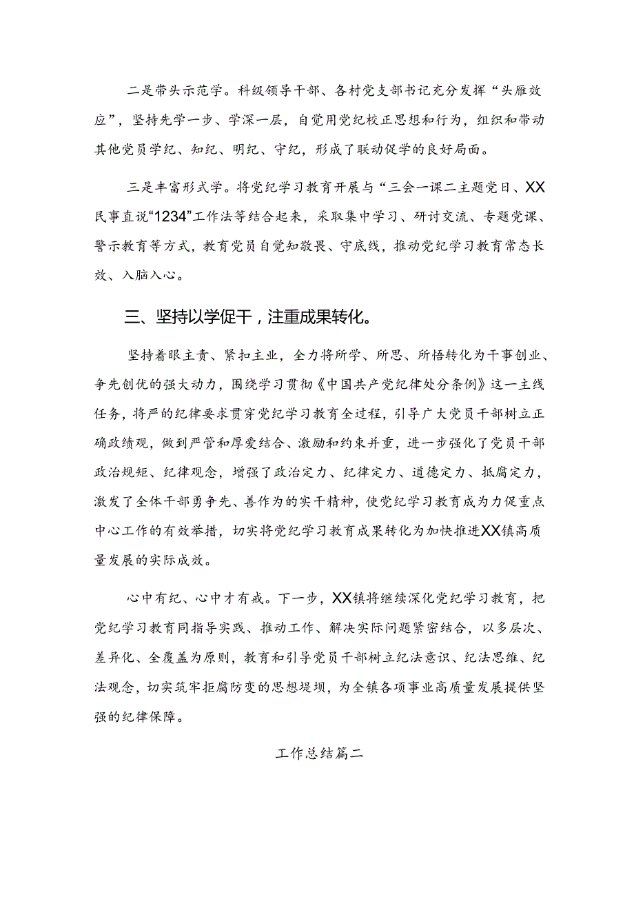 Loading...稻壳阅读器(4).docx_第2页