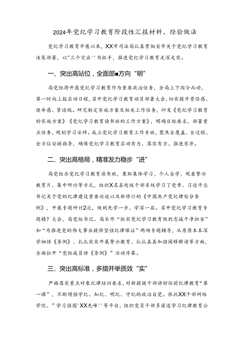 Loading...稻壳阅读器(4).docx_第3页