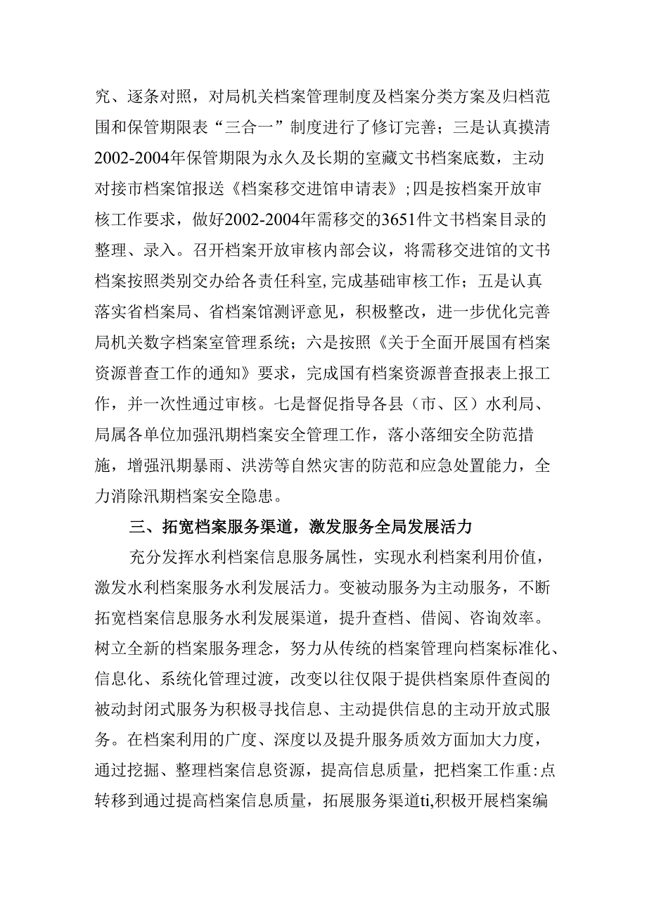 办公室工作人员学习二十三中全会精神心得体会研讨发言（共五篇）.docx_第3页