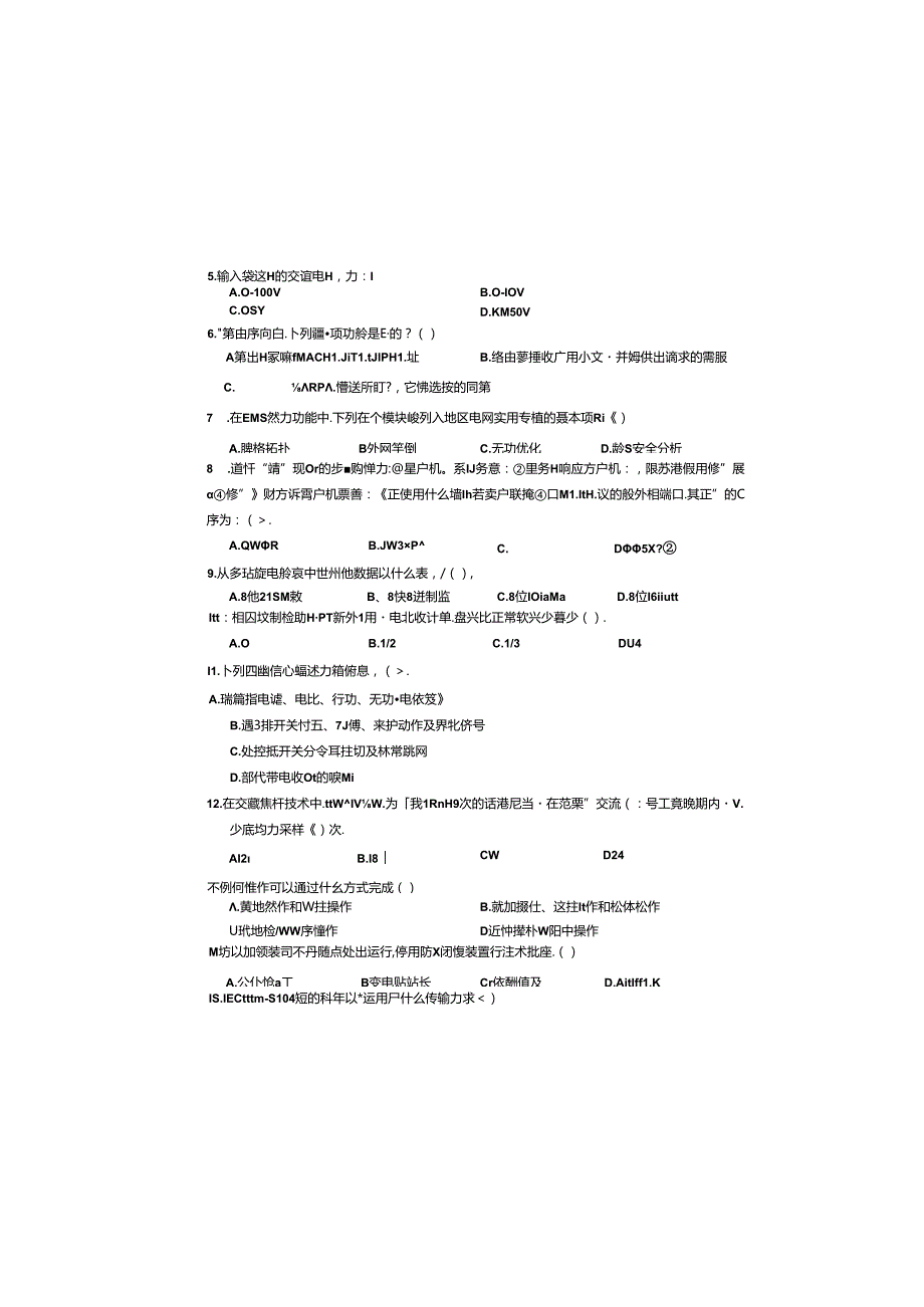 华东自动化理论试题精选文档.docx_第3页