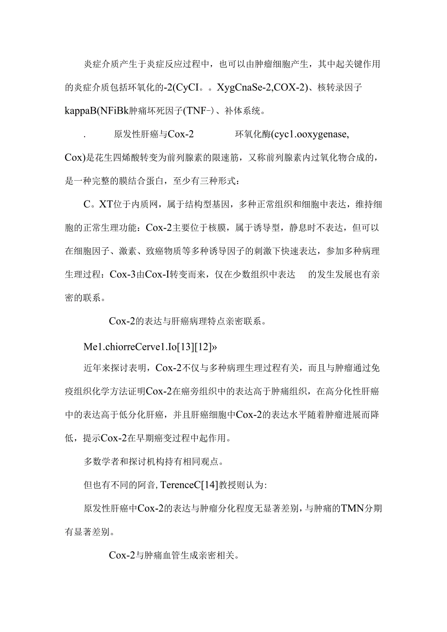 原发性肝癌与炎症关系的研究进展.docx_第3页