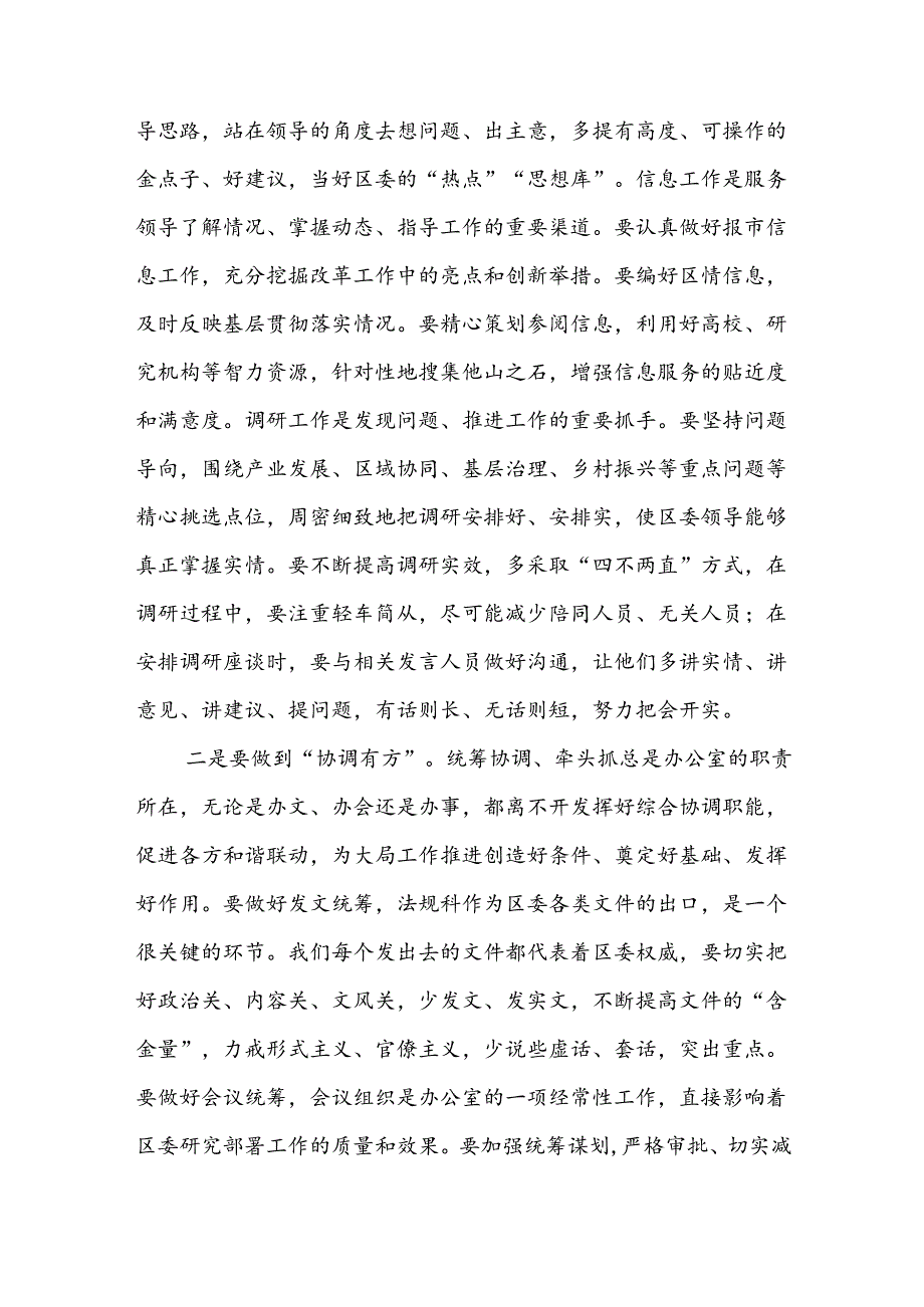 4篇学习贯彻二十三中全会精神解读宣讲党课讲稿进一步全面深化改革公报《决定》学习宣讲.docx_第2页