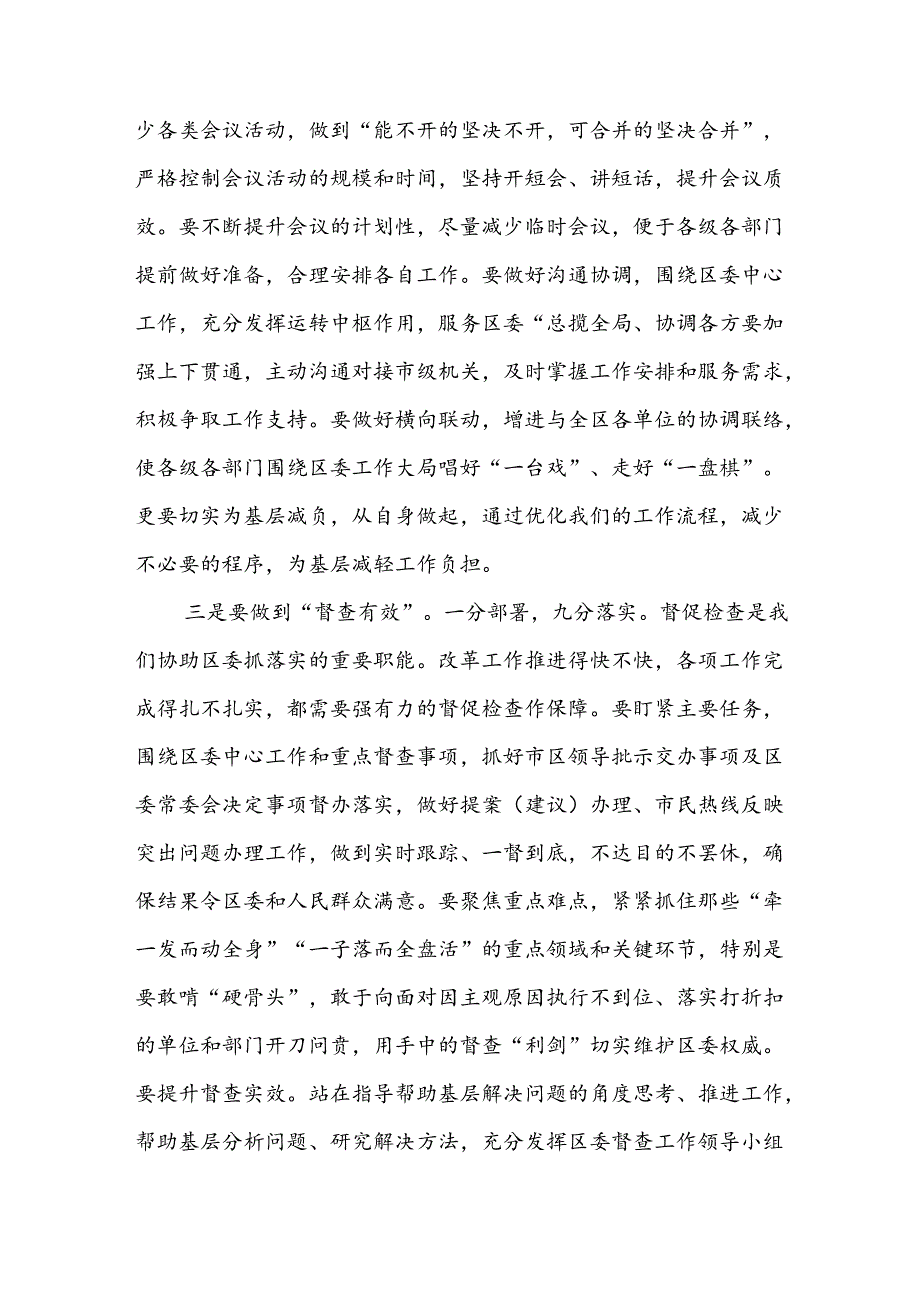 4篇学习贯彻二十三中全会精神解读宣讲党课讲稿进一步全面深化改革公报《决定》学习宣讲.docx_第3页
