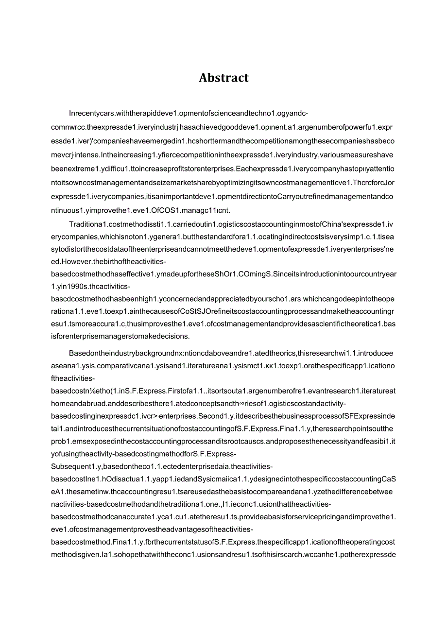 基于作业成本法的顺丰速运物流成本核算研究.docx_第2页
