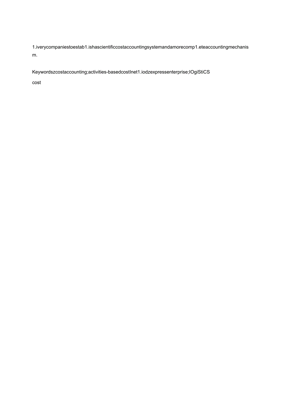 基于作业成本法的顺丰速运物流成本核算研究.docx_第3页
