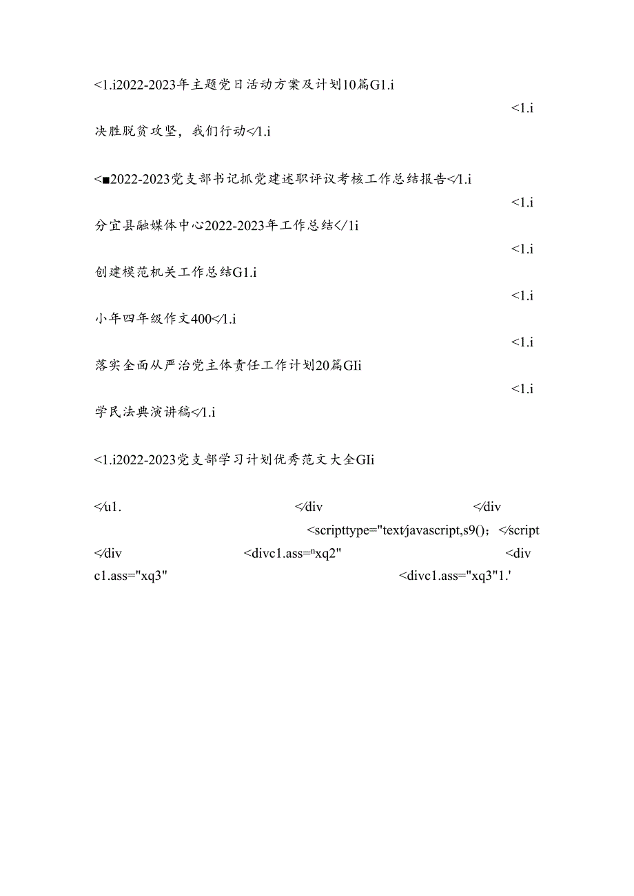 五四青年节感悟发言范文三篇.docx_第3页