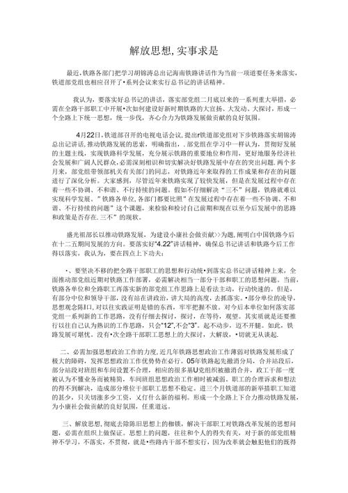 学习部长讲话.docx