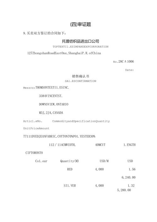 各类单证单据.docx