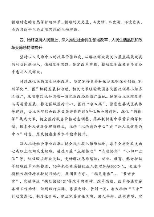 共8篇关于2024年二十三中全会专题党课稿.docx