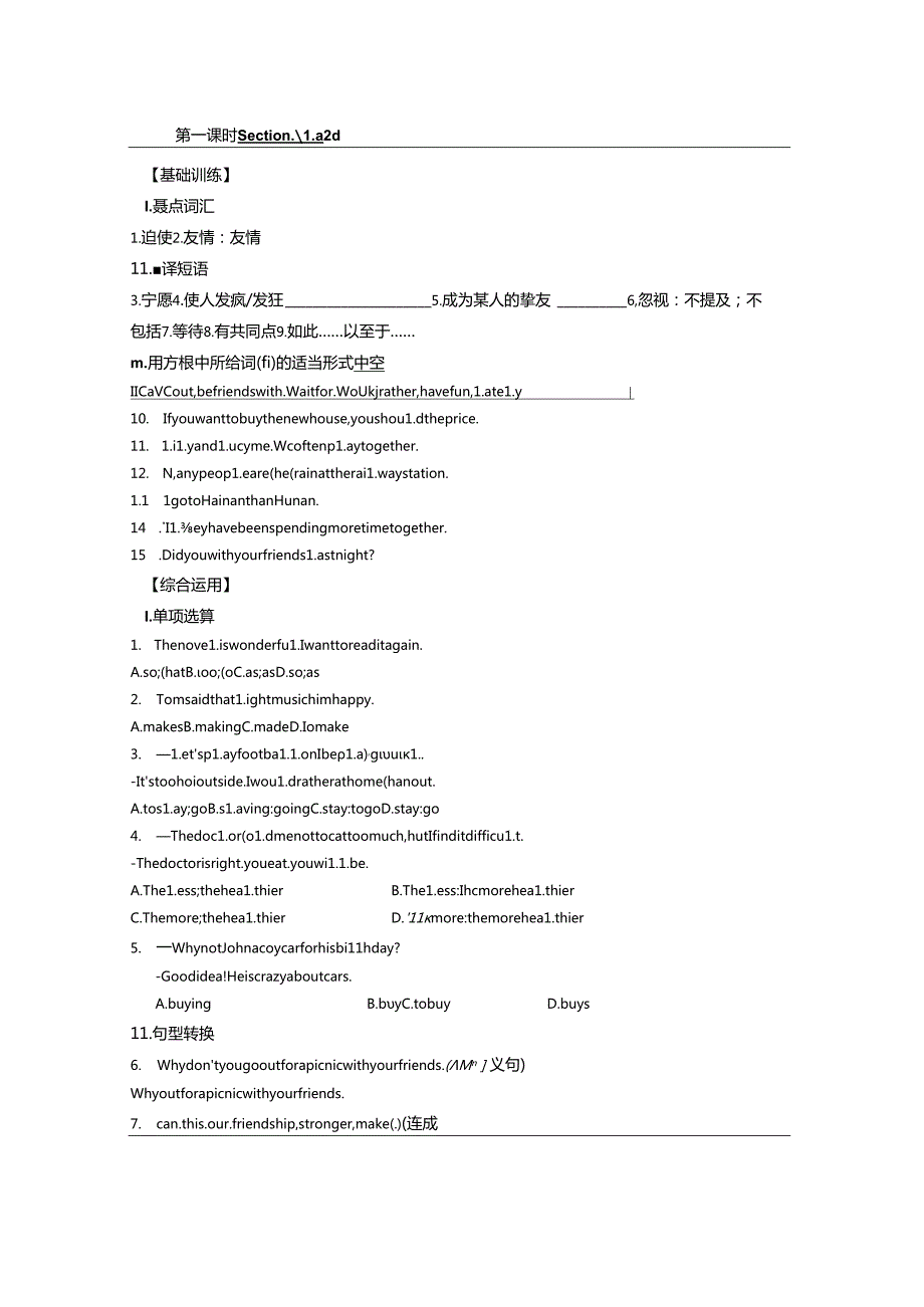 导学设计（1a2d）.docx_第1页