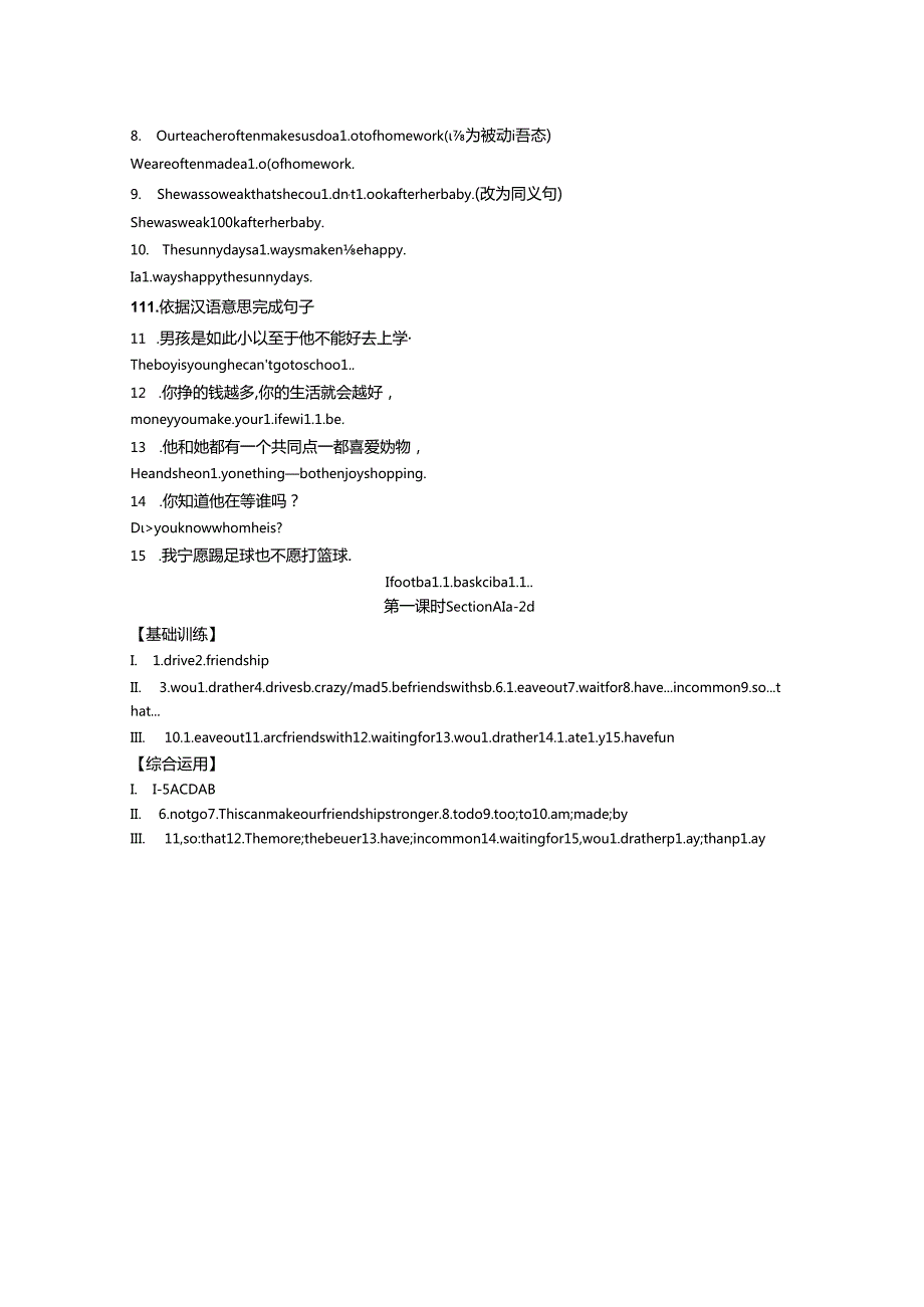 导学设计（1a2d）.docx_第2页