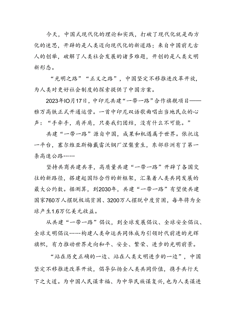 学习全面深化改革心得体会9篇供参考.docx_第3页